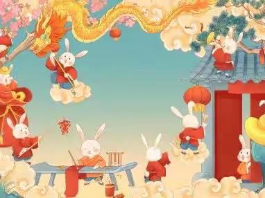 迎新春 集五福 做福娃——铁道西街小学中国传统节日文化之英语实践展示季活动