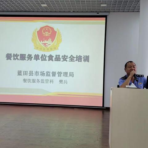 蓝田县市场监督管理局餐饮科应邀对白鹿原影视城开展食品安全专题培训