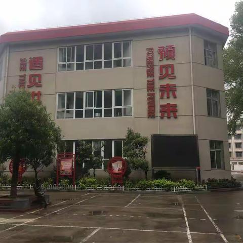 跨校教学研讨两校共思绘本