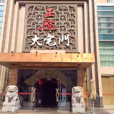 金秋欢聚在北京， ——纪念延安北京知识青年赴京学习汇报五十周年