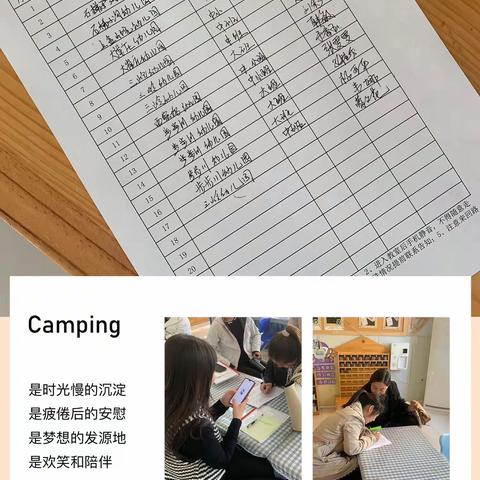 大崔庄镇学前教育教研会