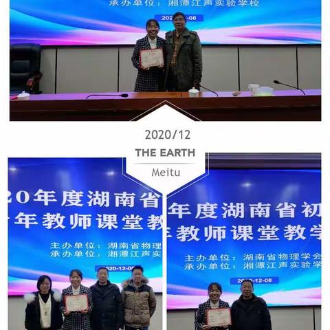 喜报！！！———祝贺物理组李娜老师荣获2020年度初中物理青年教师课堂教学比赛一等奖！！！