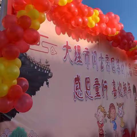 “家家庆年盛 户户颂党恩”——大理市问古斋国学幼儿园元旦活动