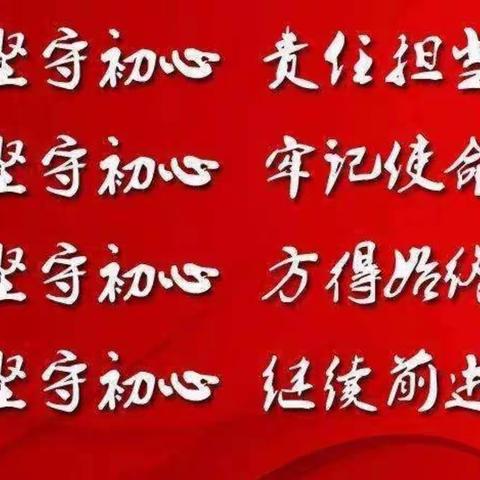 天义路支行党支部开展2021年组织生活会