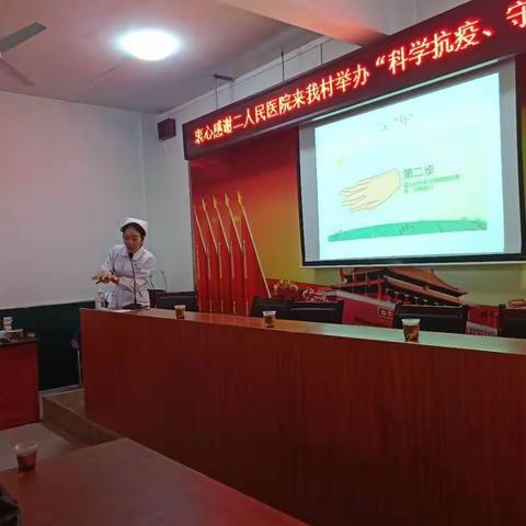 "科学抗疫 守护健康"
