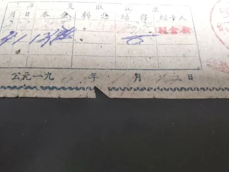 第35件，1965年，望江县华阳人民公社信用部定期存款存单4张，品相如图，无底价起拍