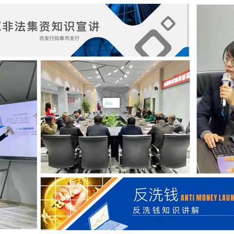 金融宣讲“办实事” 共筑百姓“安全墙”——农发行和人行如皋市支行开展“金融知识 走进企业”宣传活动