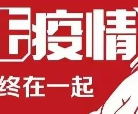 南坪镇中心幼儿园停止线下保教活动幼儿居家温馨提示