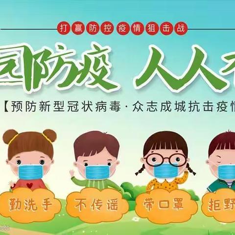 童心共战“疫”，宅家亦精彩——南坪中心幼儿园大班居家亲子活动记录（一）