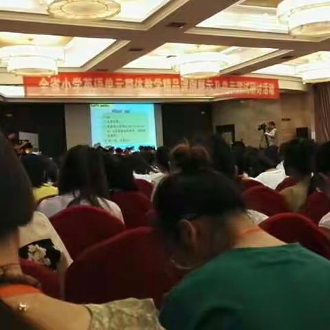 明天会更好——全省小学英语整体教学精品课例展示及单元测试研讨活动