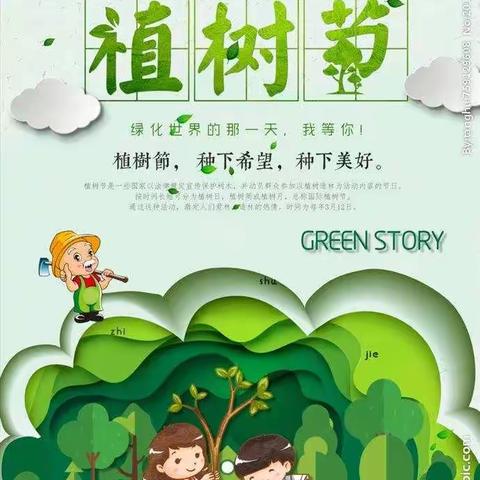 北湖区金贝贝幼儿园大班【齐行动，共互绿】植树节活动
