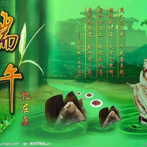 【浓浓端午情～粽香飘满园】—北湖区金贝贝幼儿园大班端午节主题活动