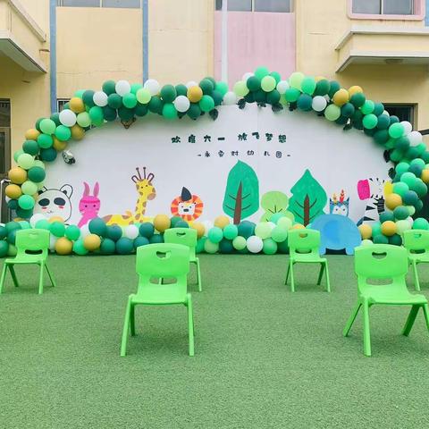 永安伏羲学校附设幼儿园“欢度六一    放飞梦想”活动