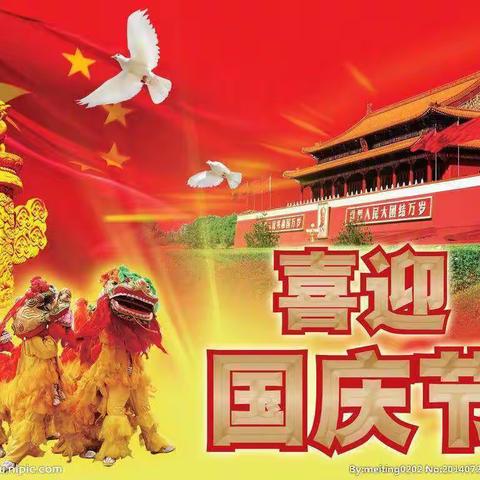 共和中心幼儿园喜迎国庆“祝福祖国，繁荣昌盛”！