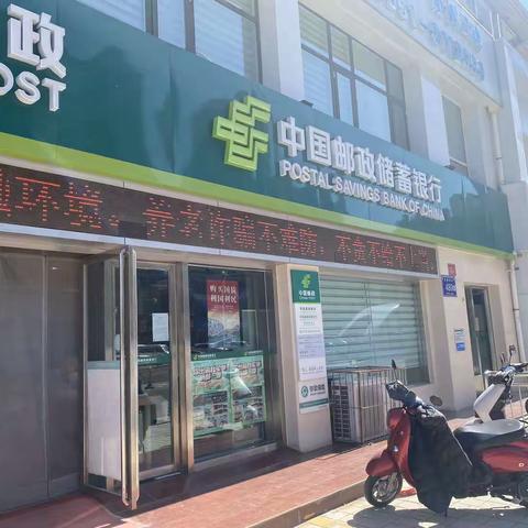 银盛路营业所反电信网络诈骗宣传
