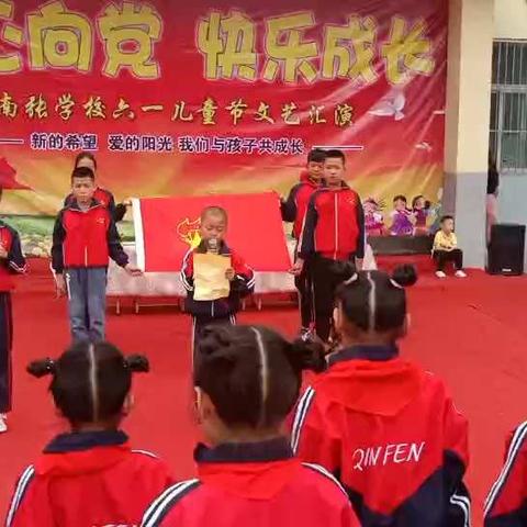 “童心向党 ，快乐成长 ”——南张小学新队员入队仪式暨六一表彰颁奖仪式