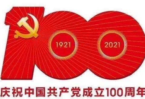 “新时代好少年·红心向党”的主题教育朗诵比赛——南张小学