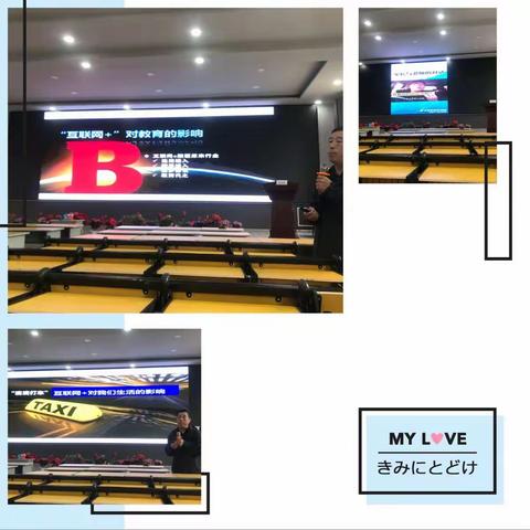 吕梁市2019年中央专项彩票公益金资助乡村教师培训项目文水县研修班小学数学第二组第四天简报