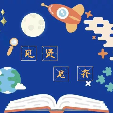 “疫”起学习，星光闪耀——大同二十中三一班线上学习“我最美”之最美学生、最美家长