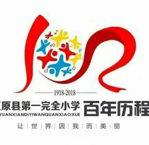 五原县第一小学五七班家长会扬帆起航