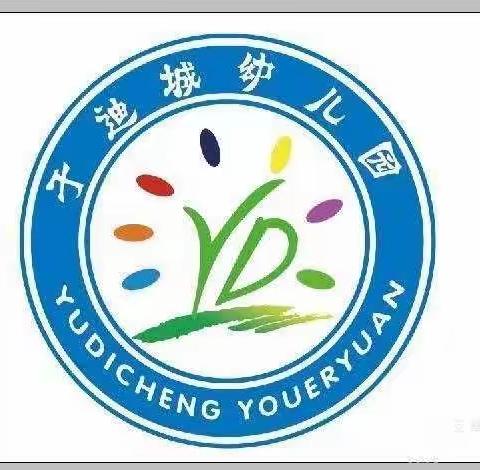 于迪城幼儿园***美慧树线上培训(教师篇)
