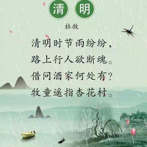 小因幼儿园小二班-“清明节活动”