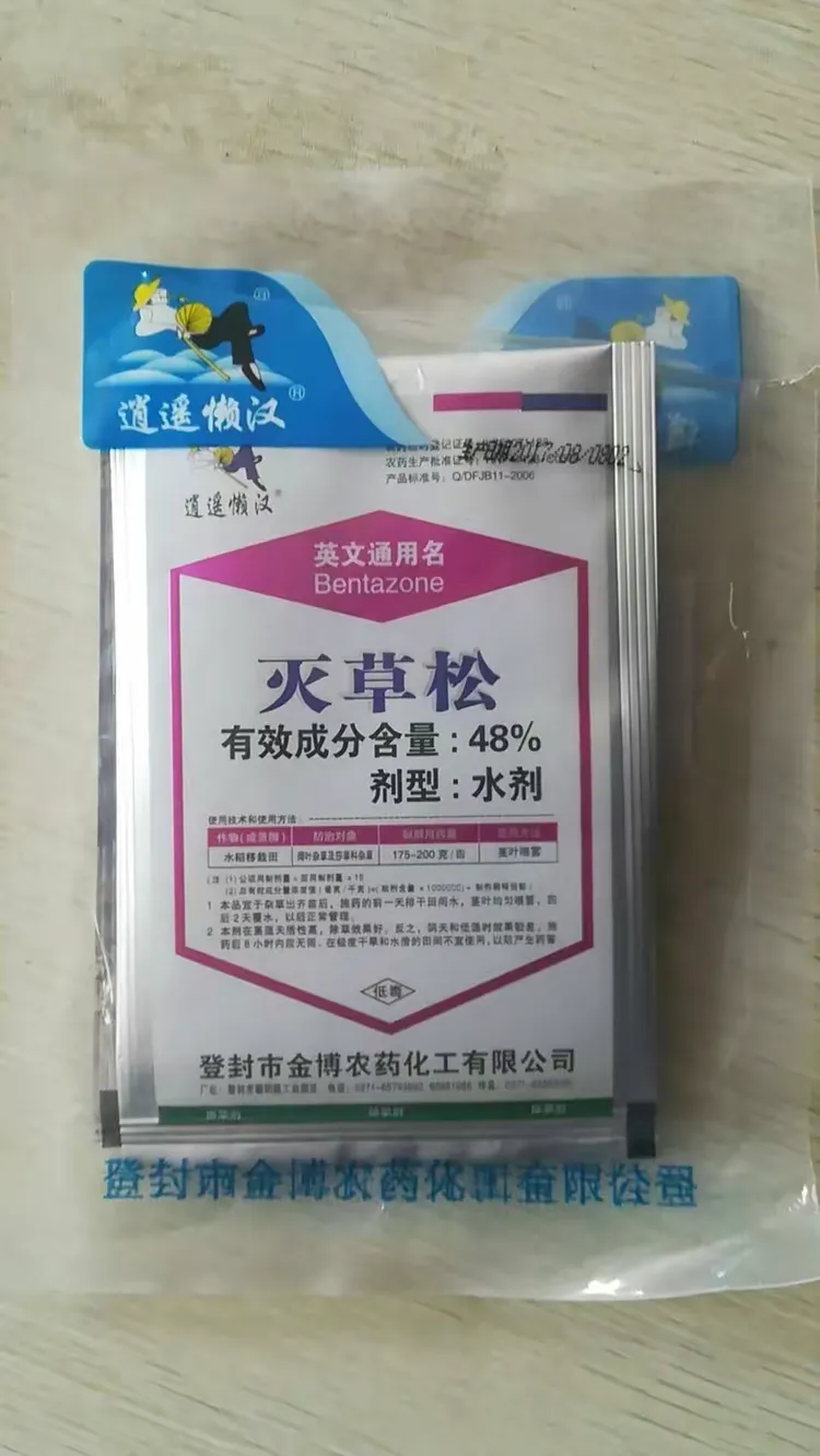 双氟·唑草酮30 10(双草醚 吡嘧磺隆)25 25