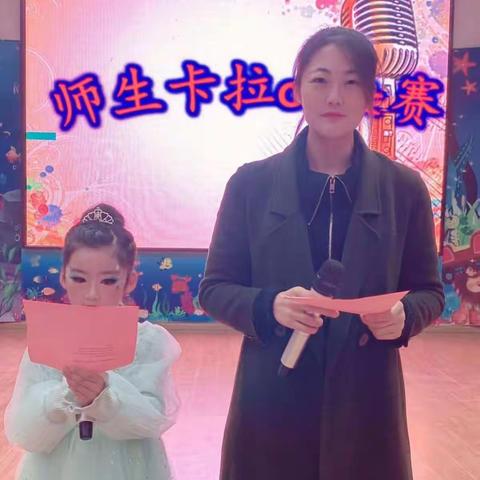 快乐童年，放声歌唱——记沭阳银河学校小学部师生卡拉OK比赛