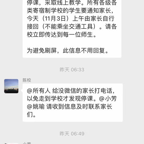 停课不停学 成长不停歇——广信区特殊教育学校线上教学活动