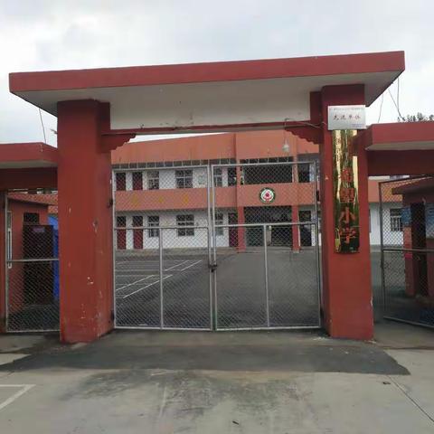 吴家店镇希望小学六一奖学金助学金发放剪影