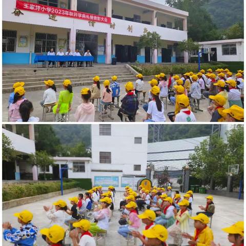 弘壮志   树新风———永乐街道办事处王家坪小学开学典礼