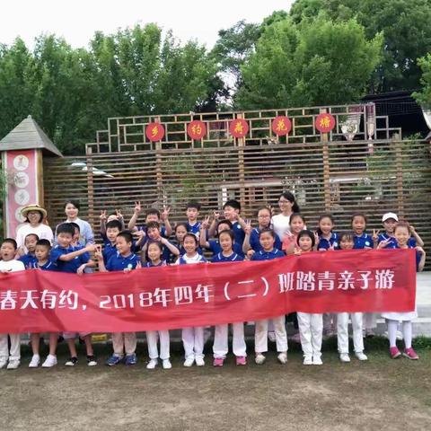 2018，四（2）亲子有约游学之旅！