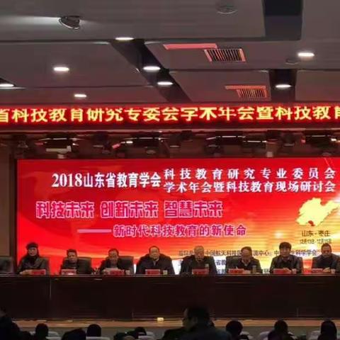 科技教育，我的责任