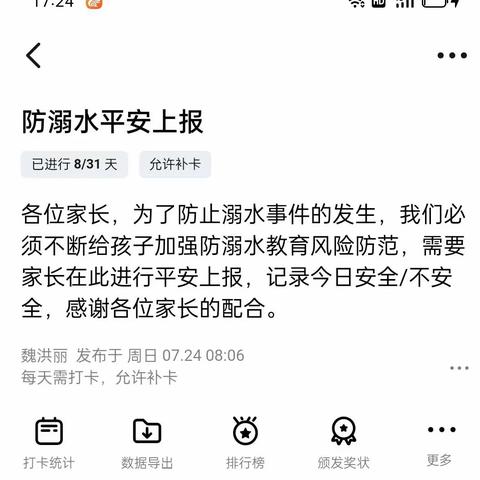 安全无小事、警钟需长鸣——2020级5班防溺水工作纪实