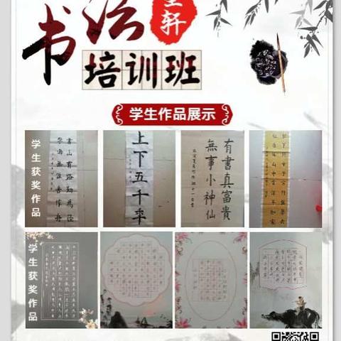 墨轩书法2019年暑假班学生作品