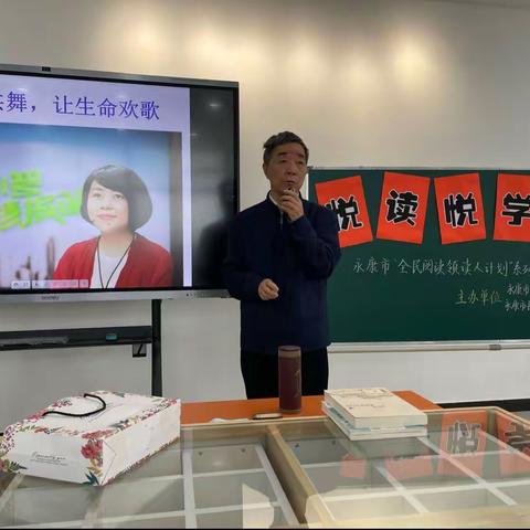 悦课悦读，悦写悦奖——长恬小学读书节之吕嘉兴老师讲座