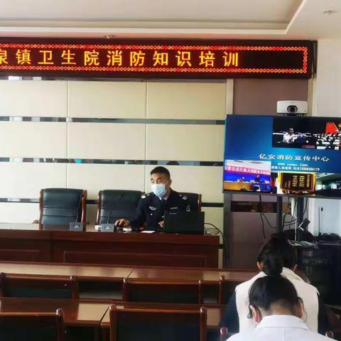 万泉镇卫生院开展消防知识培训
