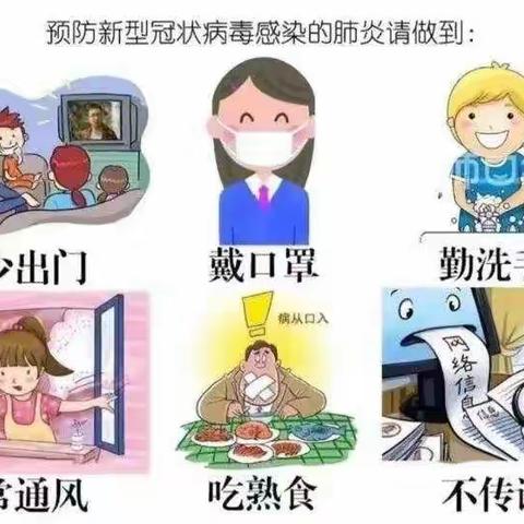 “疫情防控，从我做起”——城郊乡第一中心幼儿园小班开展疫情防控主题班会