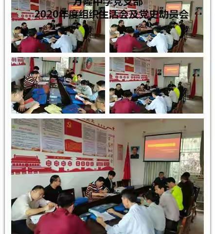 革命历史促成长 党史学习在路上——万隆中学开展系列党史学习教育
