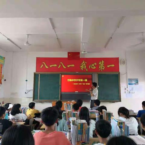 开学第一课“四史进校园”
