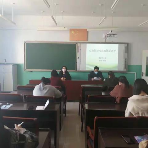 黑沿子小学复学防疫情演练纪实