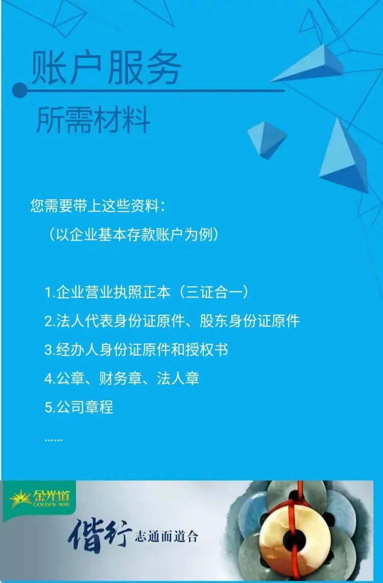 定襄农行邀请您来开户