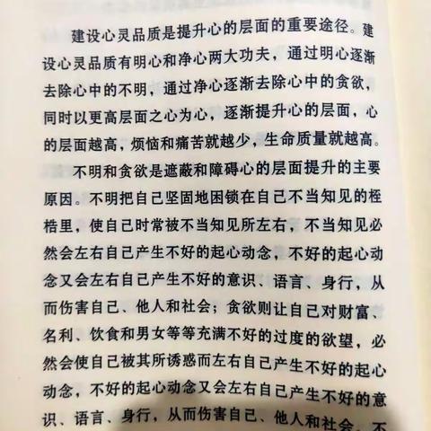 《文化自信与民族复兴》