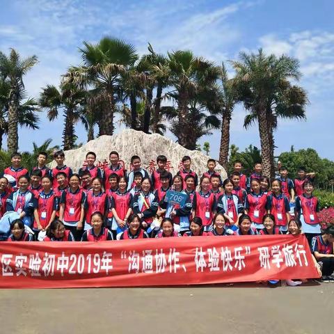 读万卷书不如行万里路，研学旅行启航啦！