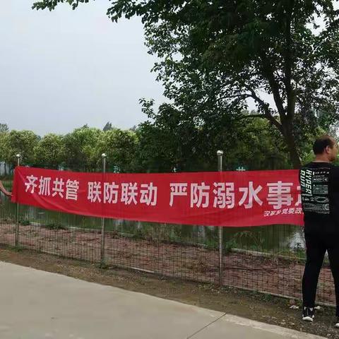 我为群众办实事—汉冢乡扎实开展防溺水工作 筑牢未成年人安全生命线