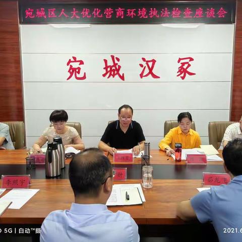 区优化营商环境第二执法检查组检查汉冢乡优化营商环境工作