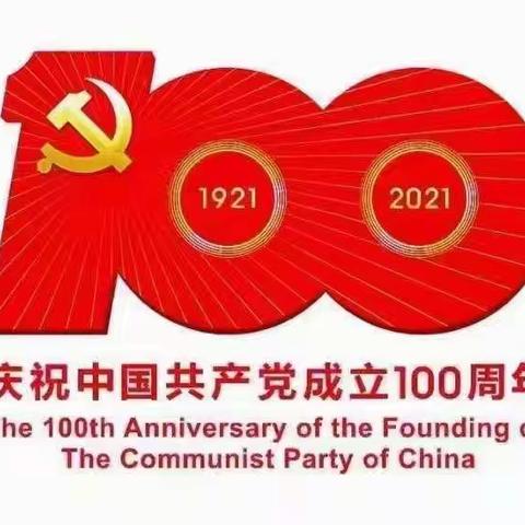 【毕业季】 童心向党，快乐启航。     高集镇中心幼儿园2021年大班毕业典礼