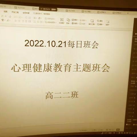 新密三高高二（2）班网课美篇记录网课每一天！