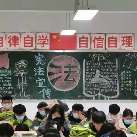 “12.4”学宪法讲宪法，新密三高宪法日主题活动