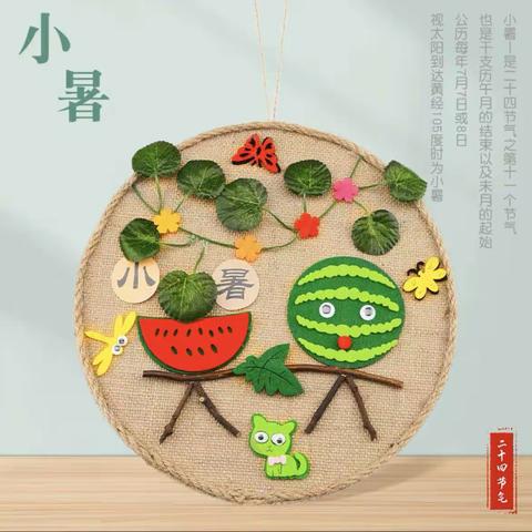 师宗新华书店周末活动——小暑